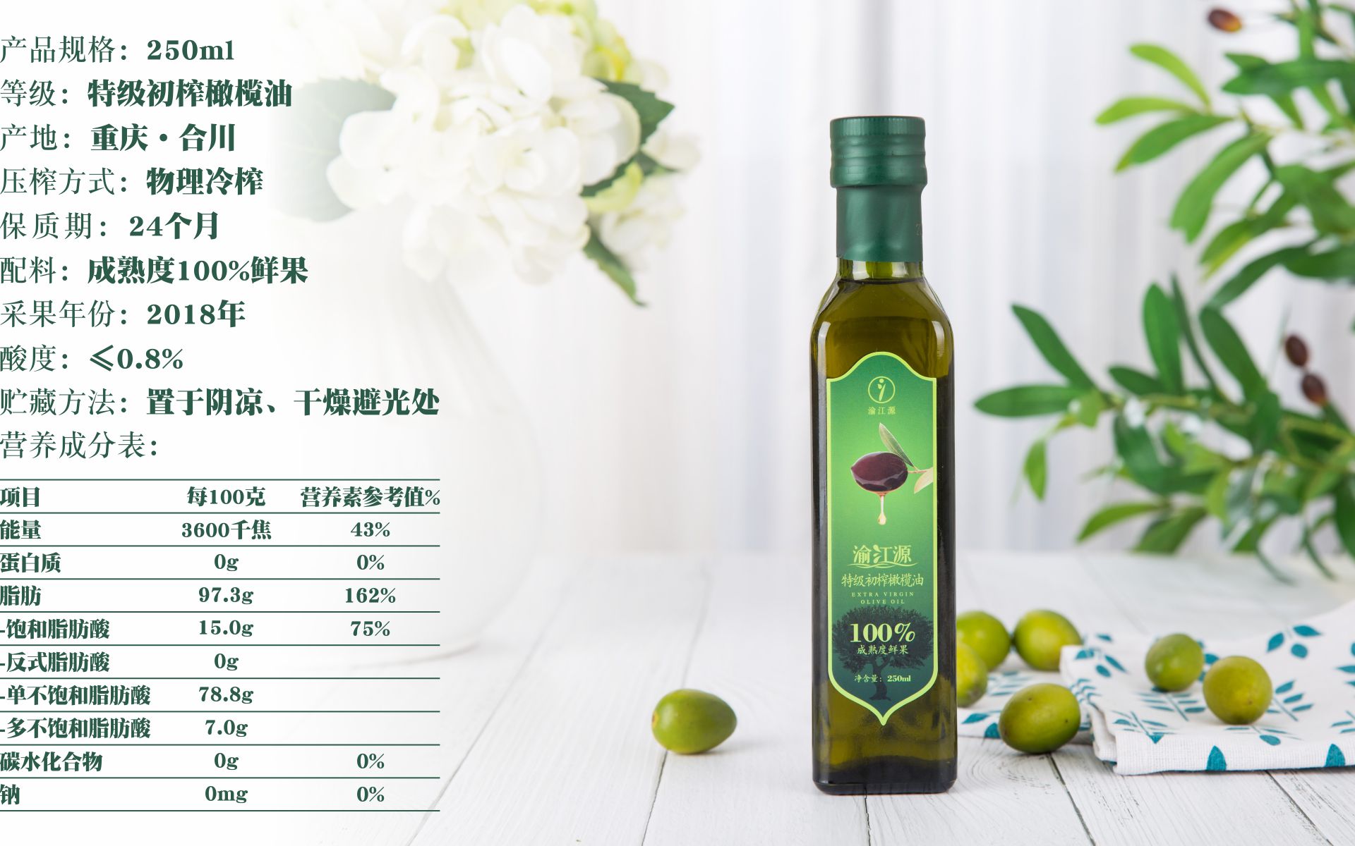 100%成熟度鲜果250ml